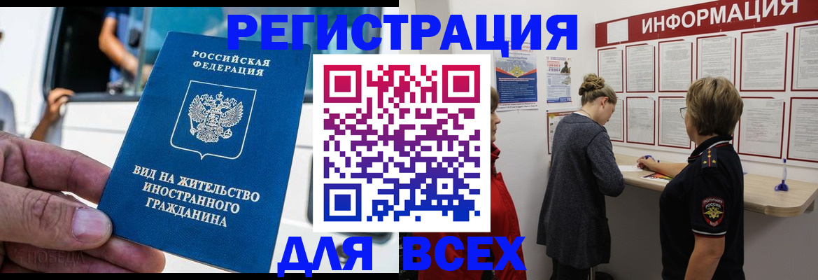 прописка в квартире в Сосногорске