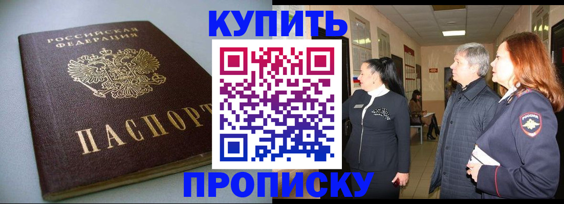 временная регистрация в Сосногорске